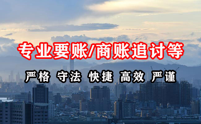 平南收账公司